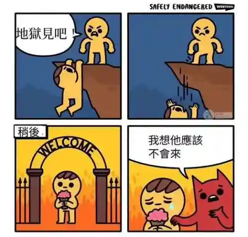 丧批阵容插图