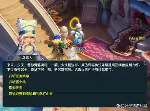 秘传任务攻略插图