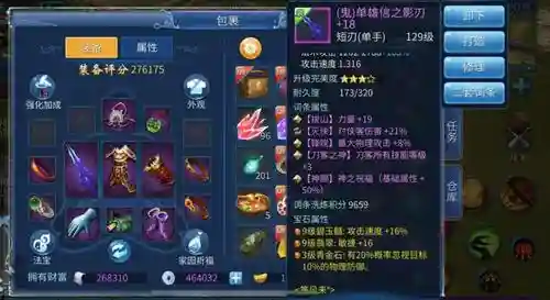 倩女幽魂129红武器_1插图
