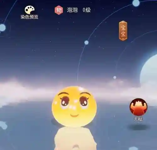 手机梦幻西游泡泡_1插图