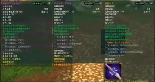剑网三pvp1060装备外观插图1