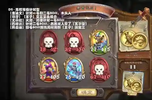 佣兵战纪阵容搭配吉安娜插图1