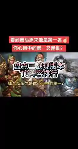 三霸王阵容插图