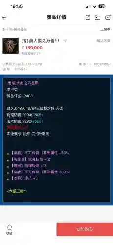 藏宝阁怎么看武器特效插图