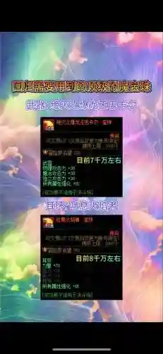 dnf加魔法武器宝珠有哪些插图