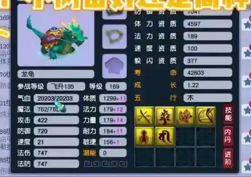 梦幻西游宠物回复气血插图