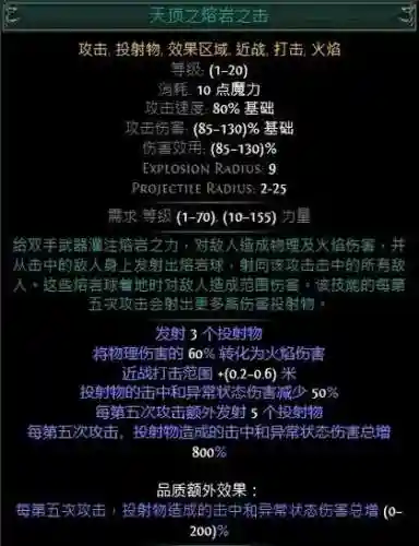 流放之路毒伤辅助技能插图1