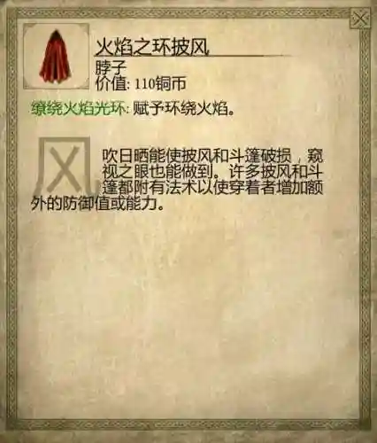 永恒之柱2双手武器用什么插图1