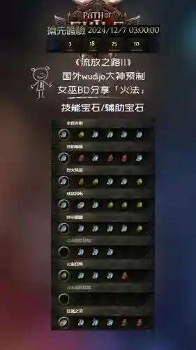流放之路打脸手能用的技能插图