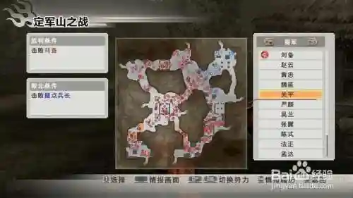 三国无双定军山攻略插图