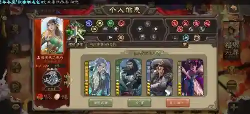 神将阵容直播插图