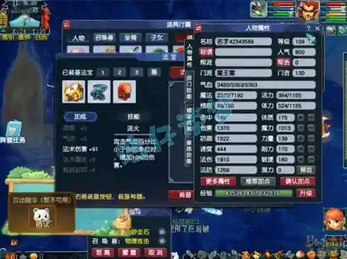 梦幻西游手游魔王寨需要法伤插图1
