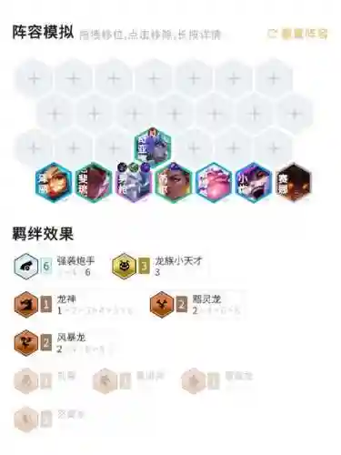 母龙阵容