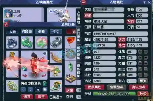 梦幻西游109魔王标配插图