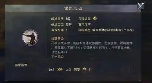 率土之滨技能研究一次插图