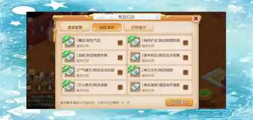 梦幻西游手游帮派资金商人插图