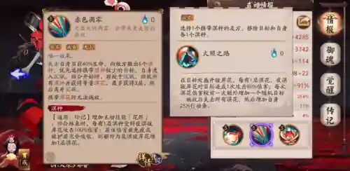 彼岸花满技能和不满技能的差距插图1