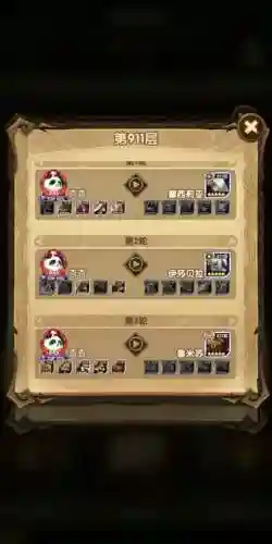 末日远征阵容插图