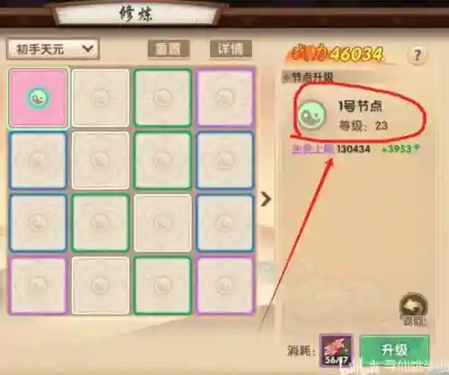 寻仙手游宝宝洗技能书插图