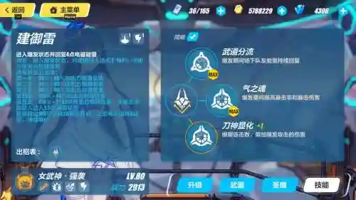 崩三强袭攻略_1插图