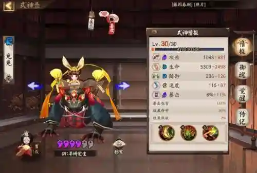 丑时之女阵容搭配2022插图1