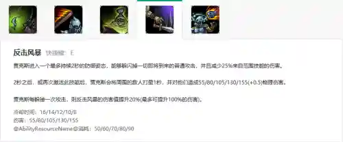 lol武器大师e技能插图