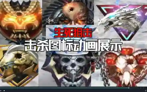 生死狙击恶灵骑士技能_1插图1