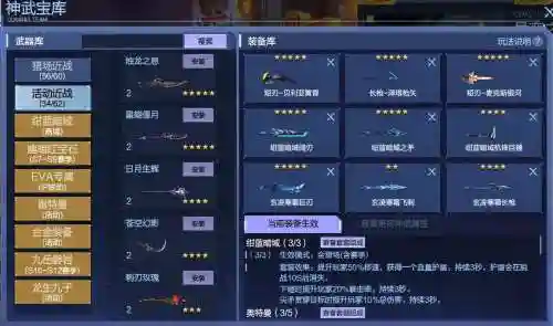 逆战五角星技能怎么躲插图1