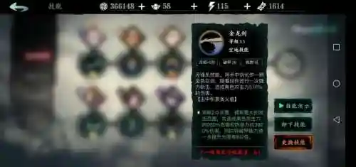 影之刃技能视频