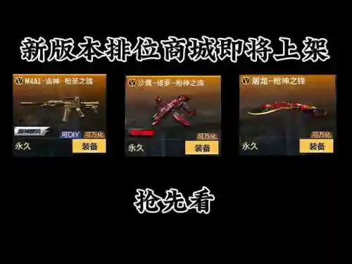 新版本手游cf在哪看武器技能插图1