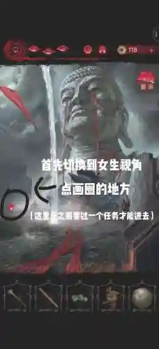 第六世第五幕攻略_1插图1