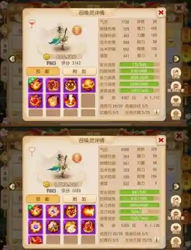 梦幻西游手游65级配速宠插图1