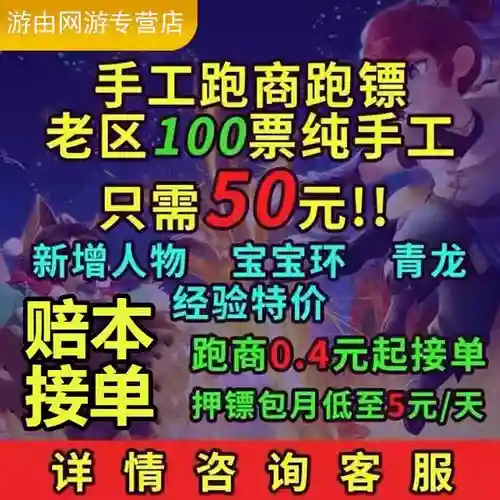 梦幻西游2刷经验代练插图