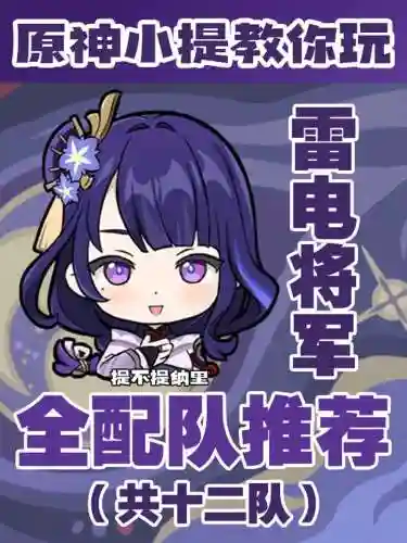 雷神阵容平民搭配四星插图