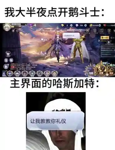 腾讯沙加阵容