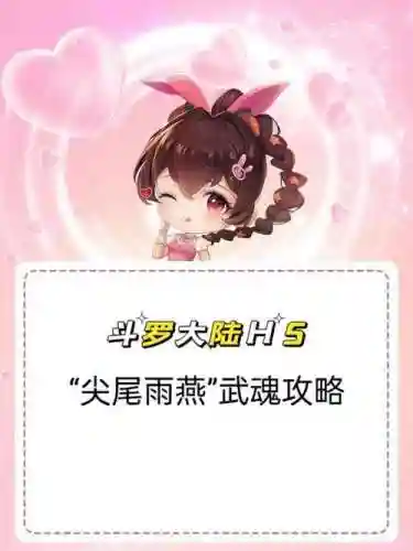 雨燕搭配阵容插图