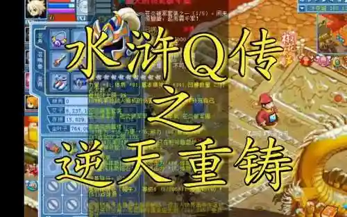 水浒q传浪子练什么技能插图1