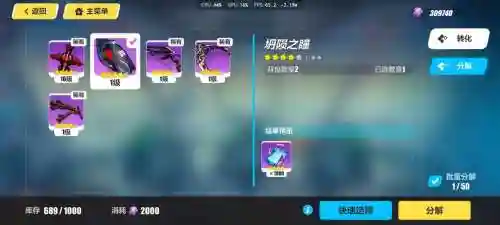 崩坏三武器共鸣插图