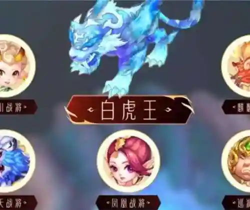 白虎竞技阵容插图1