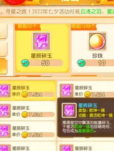 梦幻西游3500仙玉是多少钱插图1