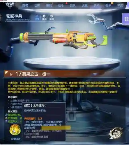 逆战带技能的近身武器_1插图1