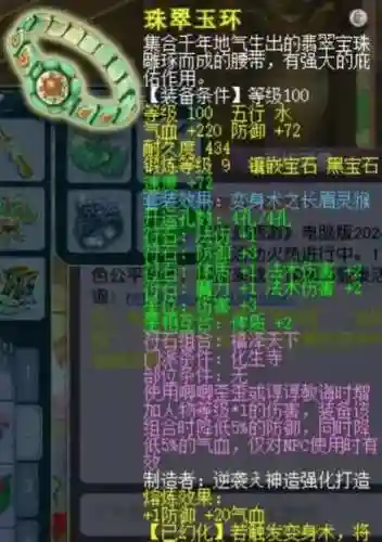 梦幻西游109龙宫和魔化生插图1