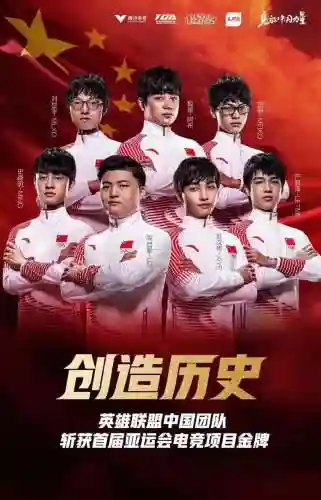 雅加达胜利阵容插图