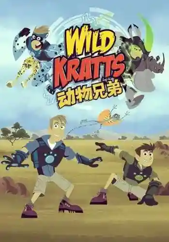 动物大哥阵容