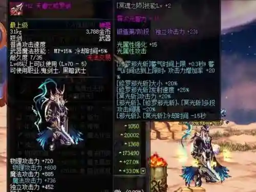 暗影9叫什么武器插图