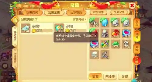 手游版梦幻西游怎么多窗口插图1