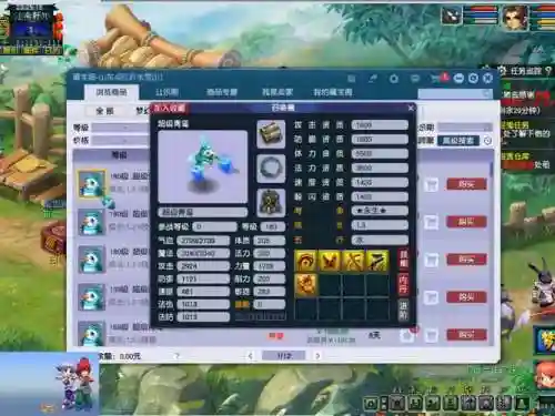 梦幻西游攻系青鸾技能插图