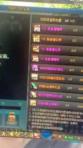 dnf时空出了装备没有捡插图