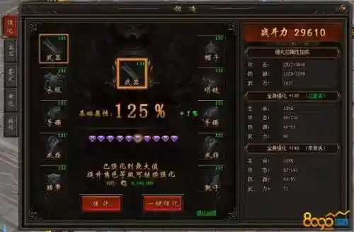 网页游戏装备爆率插图1