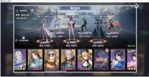 斗罗大陆手游阵容完美搭配插图1